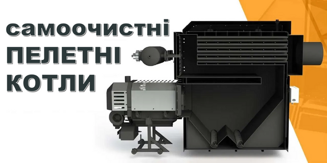 самоочисні котли Focus купити замовити порівняти ціни